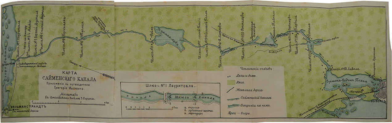 Москвич Г.Г. Финляндия, Швеция и Норвегия. Иллюстрированный практический путеводитель. . 7-е изд. Пг.: , 1915.